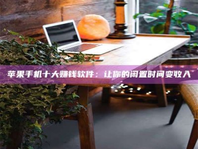 郑州“试药师”之趣，这些药物选择你真懂了吗？趣谈生活小贴士！