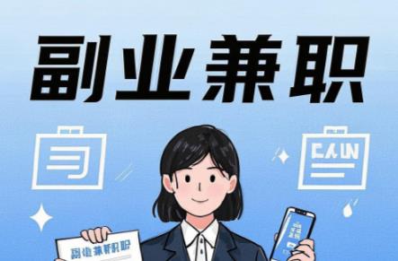 郑州在手机上可以做哪些副业赚钱？ 第1张