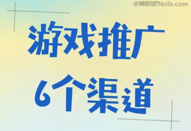 郑州游戏推广赚佣金的平台有哪些 第1张