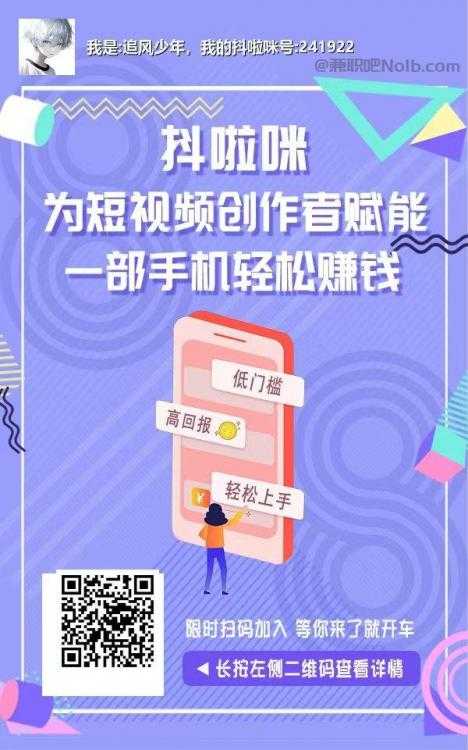 郑州抖啦咪是什么平台-一个专注短视频流量变现的平台！ 第2张