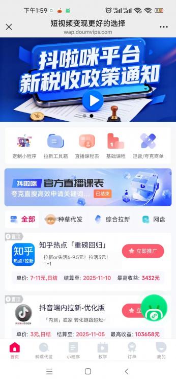 郑州抖啦咪是什么平台-一个专注短视频流量变现的平台！ 第3张